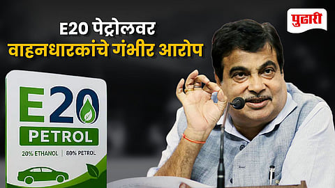 E20 Petrol Survey