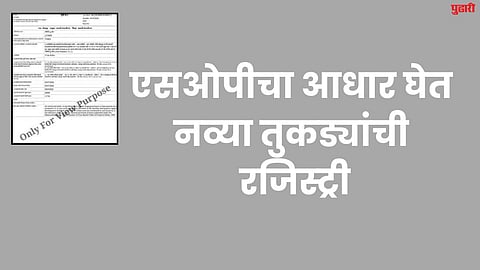 Sambhajinagar News
