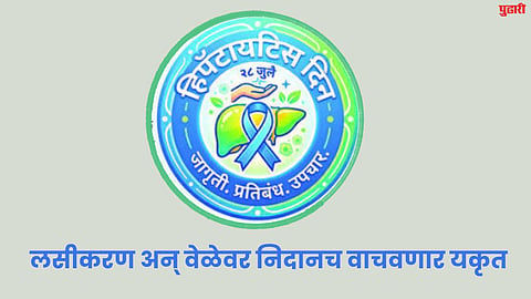 World Hepatitis Day