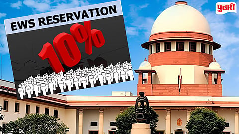 Supreme Court EWS quota : 'आर्थिकदृष्ट्या दुर्बल घटकांच्‍या आरक्षणासाठी वार्षिक ८ लाखांची उत्पन्न मर्यादा प्रथमदर्शनी योग्यच'