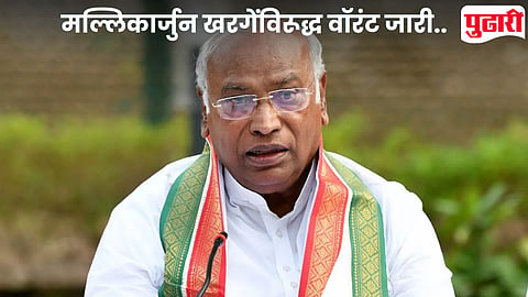Mallikarjun Kharge Warrant Issued
