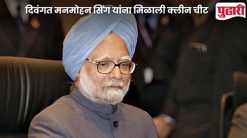 Manmohan Singh Clean Chit