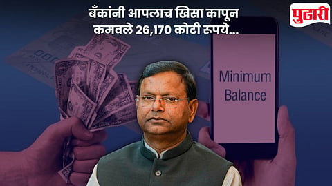Bank Minimum Balance