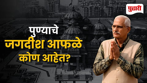 Who Is Jagdish Aphale
