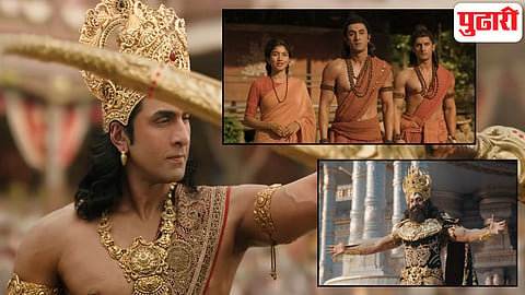 Ramayana Trailer