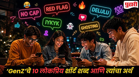 GenZ digital language and culture social media vibe Words and Meanings