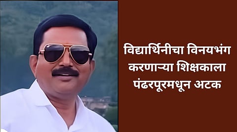 Kurundwad Crime