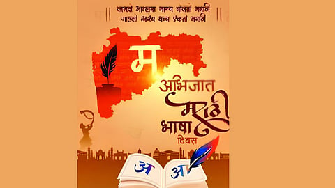 Marathi Classical Language Funding