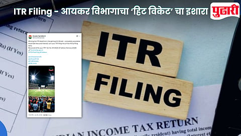 ITR Filing Last Date Update