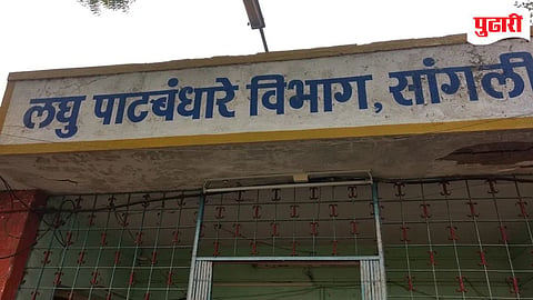Sangli Irrigation Department : 'पाटबंधारे'च्या भूखंडाचे श्रीखंड कोणाला ?