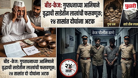 Elderly Man Cheated Kaij
