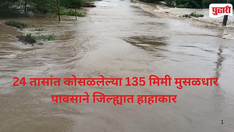 Yavatmal Rain Damage