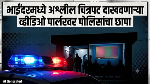 Bhayandar Police Raid