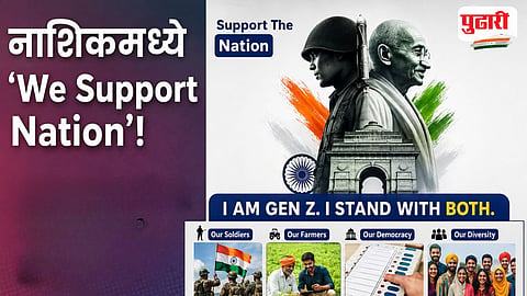 We Support Nation Hoardings