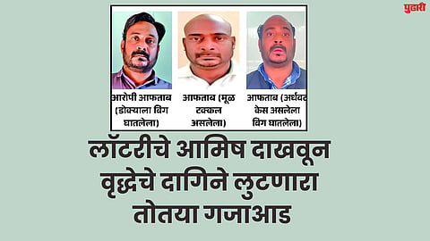 Crime News