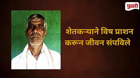 Nanded Farmer Loan Waiver  