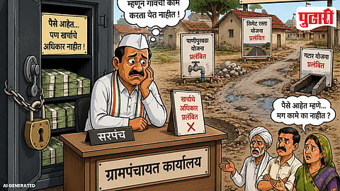 Gram Panchayat Funds