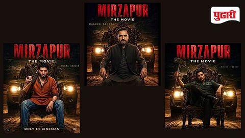 Mirzapur the movie