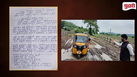 Painganga Wildlife Sanctuary Road Repair Issue