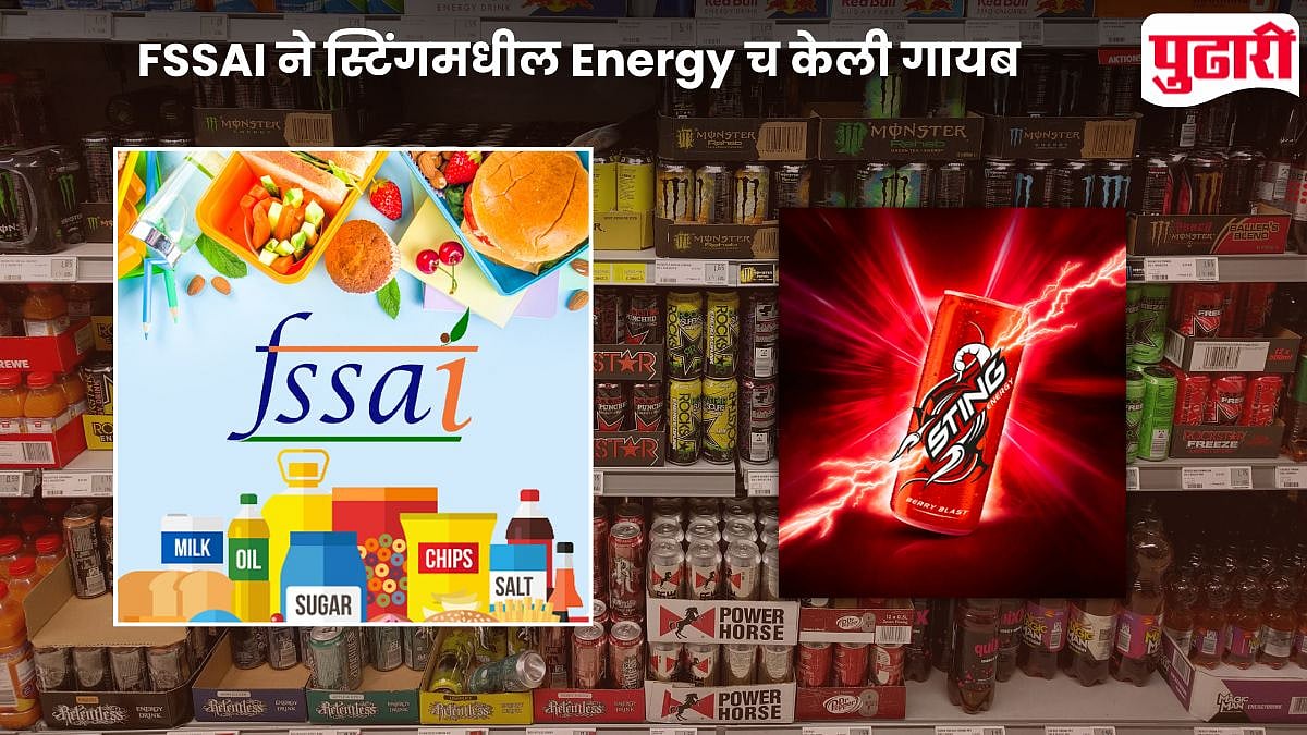 FSSAI निर्णयानंतर स्टिंग बॉटलवरून 'एनर्जी' शब्द गायब