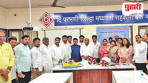 Parbhani DCC Bank