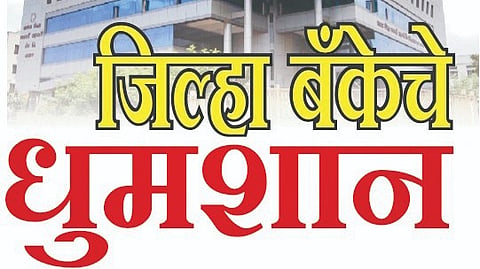 Satara Politics: हातगेघर सोसायटीचा ठराव रद्द झाल्याने तणाव 