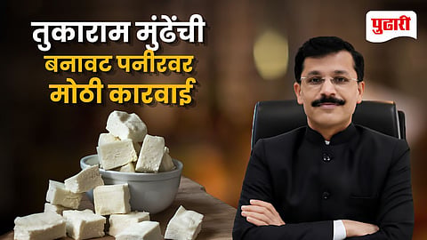 Maharashtra Non Dairy Paneer Ban