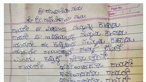 Belgaum News: स्वामी, मला त्या मुलीपासून वाचवा! राघवेंद्र स्वामी मठाच्या दानपेटीत सापडली चिठ्ठी