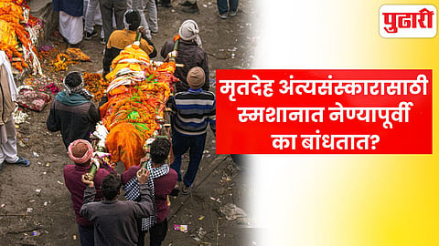 Hindu funeral rituals
