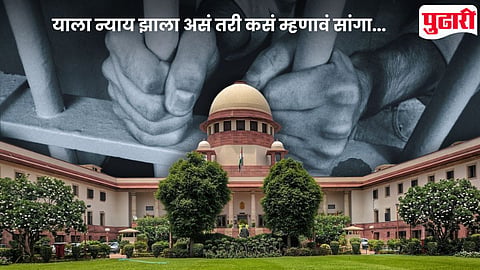 Supreme Court Order