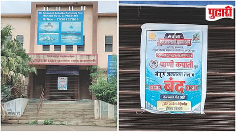 Kasarwadi Swimming Pool Closed