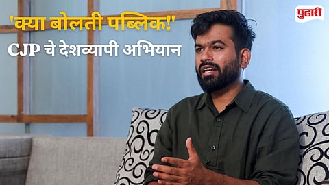 CJP Abhijeet Dipke 