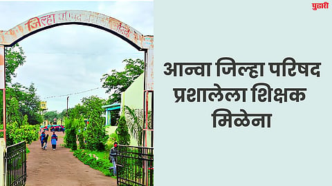 ZP School 