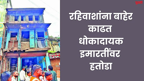 Sambhajinagar News 