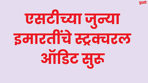 Sambhajinagar News