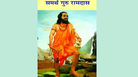 Samarth Ramdas Guru