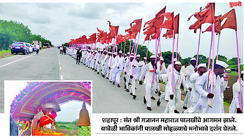 Shri Gajanan Maharaj Palkhi