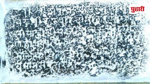 Nirmal Temple Inscription