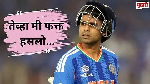  Suryakumar Yadav T20 World Cup snub 