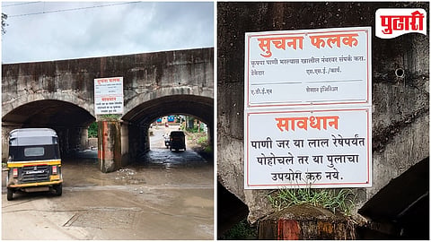 Shankarwadi Underpass Waterlogging Signboard