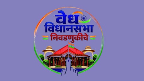 मगोपला गतवैभव प्राप्त होईल काय?