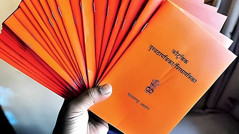 Ration Card