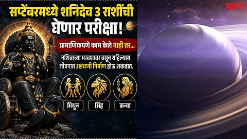  Shani Dev