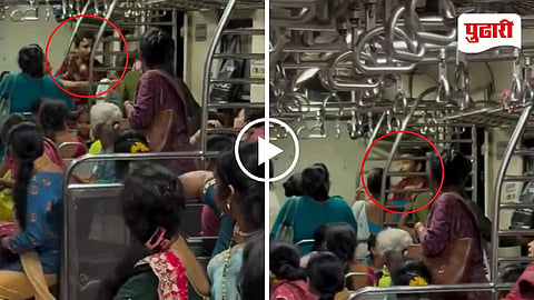 Mumbai Local Ladies Compartment Viral Video