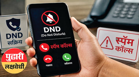 Spam Calls | 