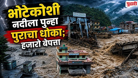 nepal floods bhotekoshi river flood threat