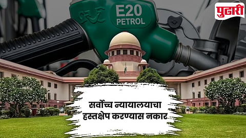 Ethanol Petrol Supreme Court