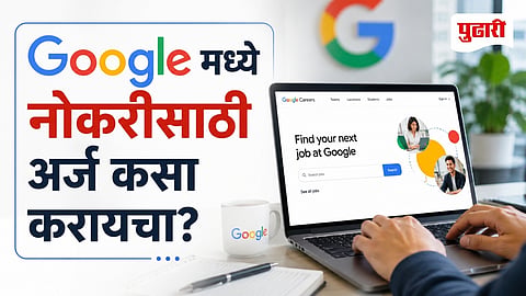 Google Jobs