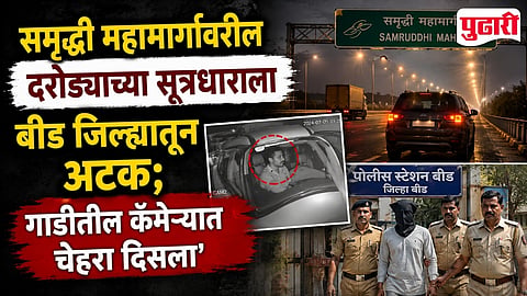 Samruddhi Mahaparg Robbery