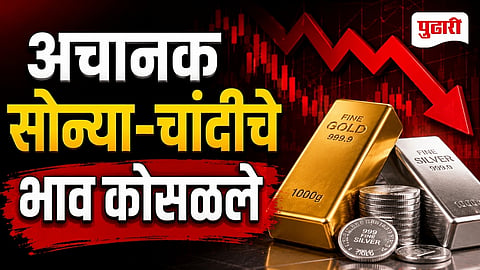 Gold Silver Price Today